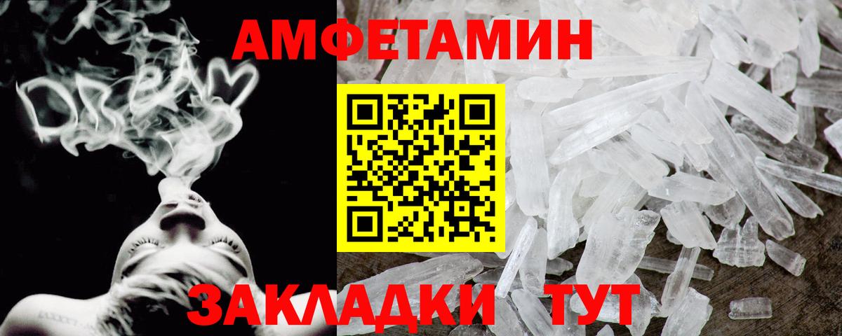 Амфетамин 97% Чехов