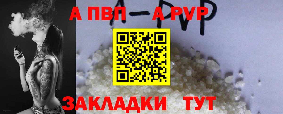 Alpha PVP VHQ Чехов