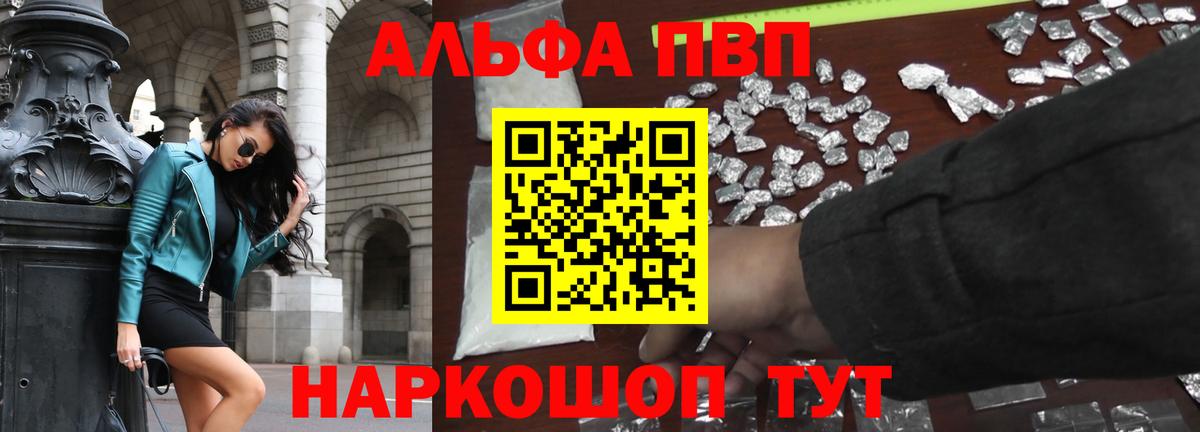 APVP крисы CK  Вход с VPN  Alpha-PVP  Чехов  A PVP кристаллы 