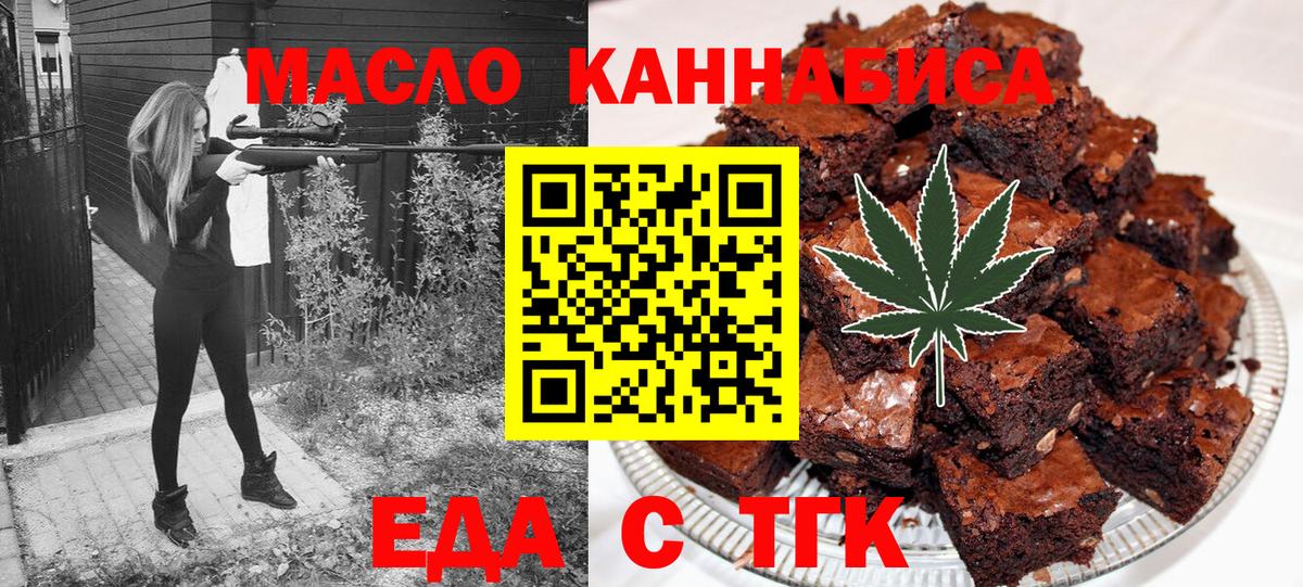 Чехов  Cannafood конопля  Вход с VPN 
