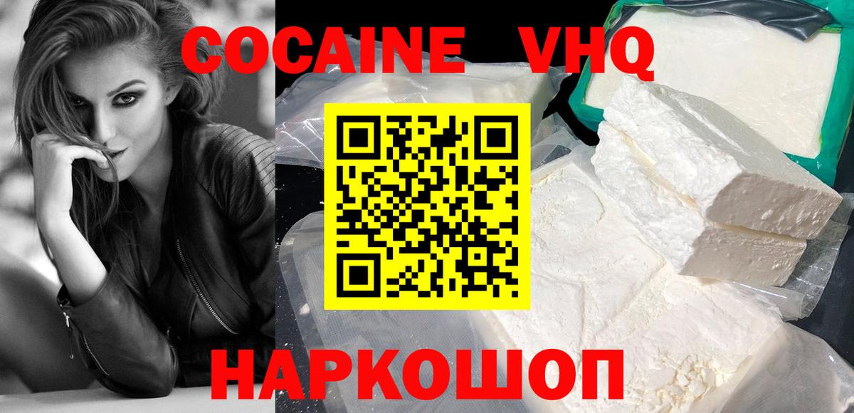 Чехов  COCAIN 98%  Вход с VPN 