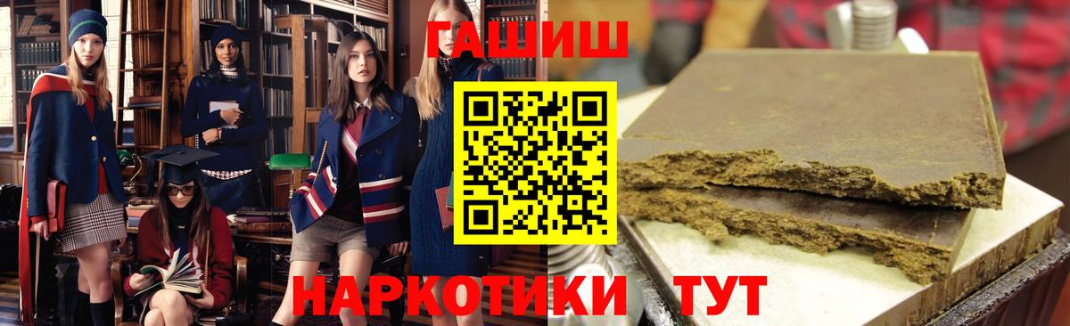 ГАШ гашик  Вход с VPN  Чехов  Гашиш  ГАШ ice o lator 