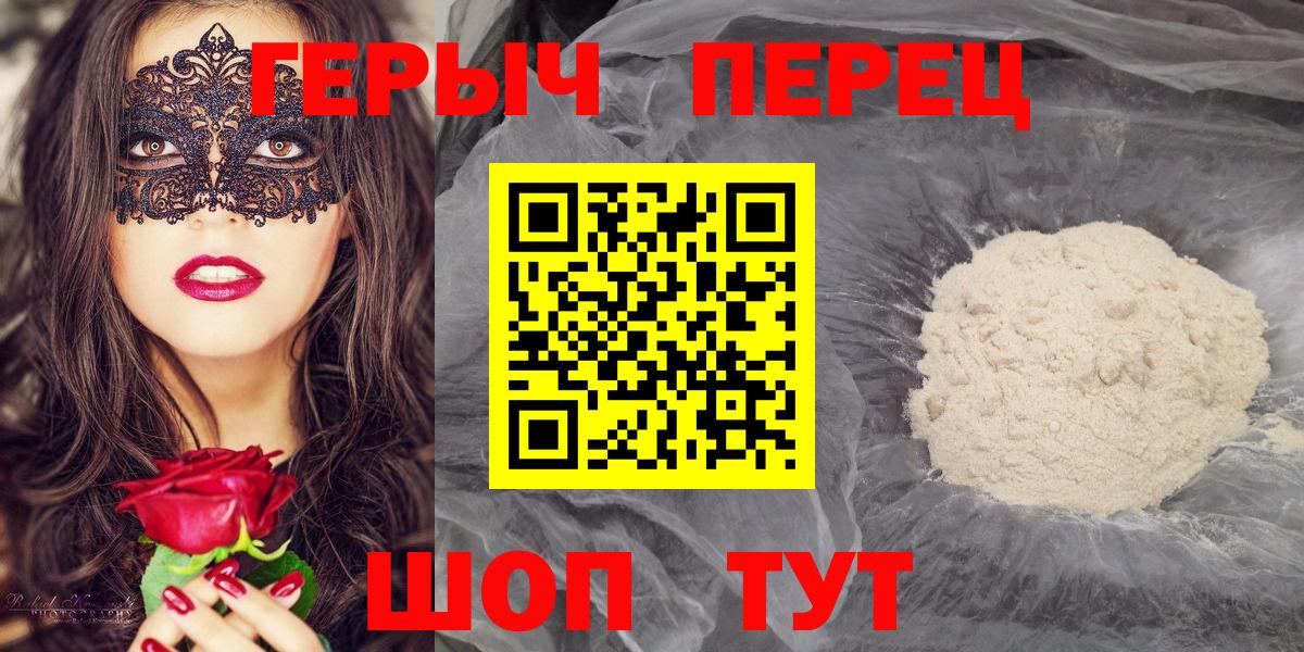 Чехов  Героин  Вход с VPN  ГЕРОИН VHQ 