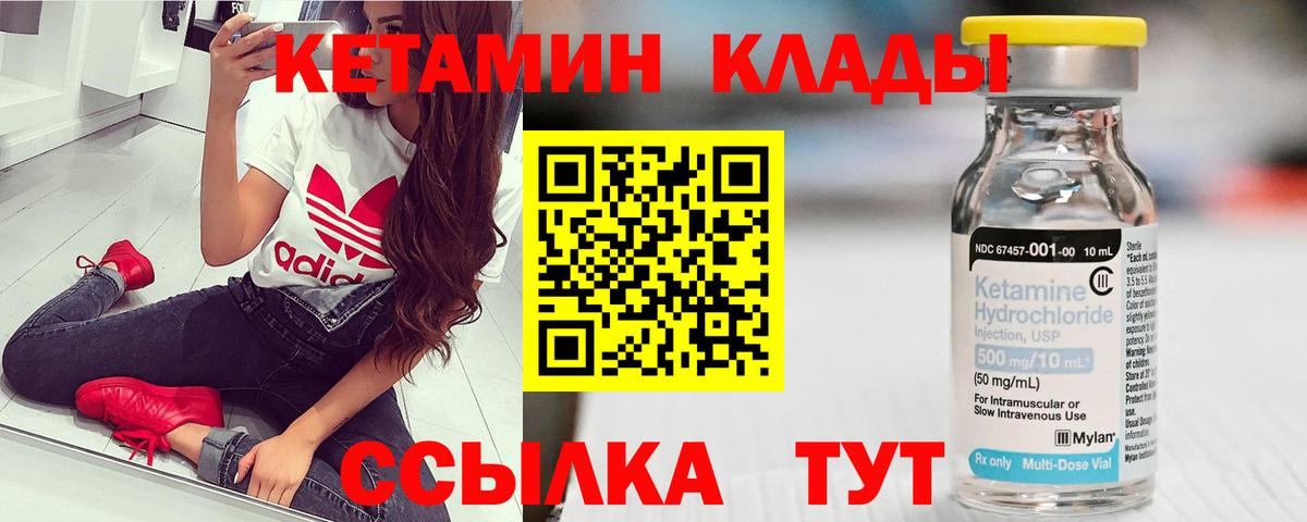 КЕТАМИН VHQ  Вход с VPN  Чехов 