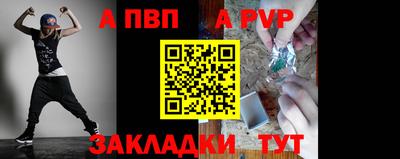 Альфа ПВП Бугуруслан