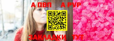 Альфа ПВП Бугуруслан