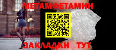 первитин Будённовск