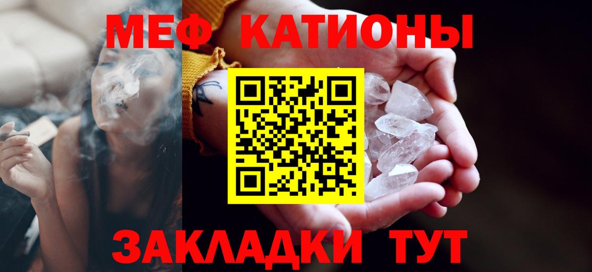 Мефедрон кристаллы Чехов