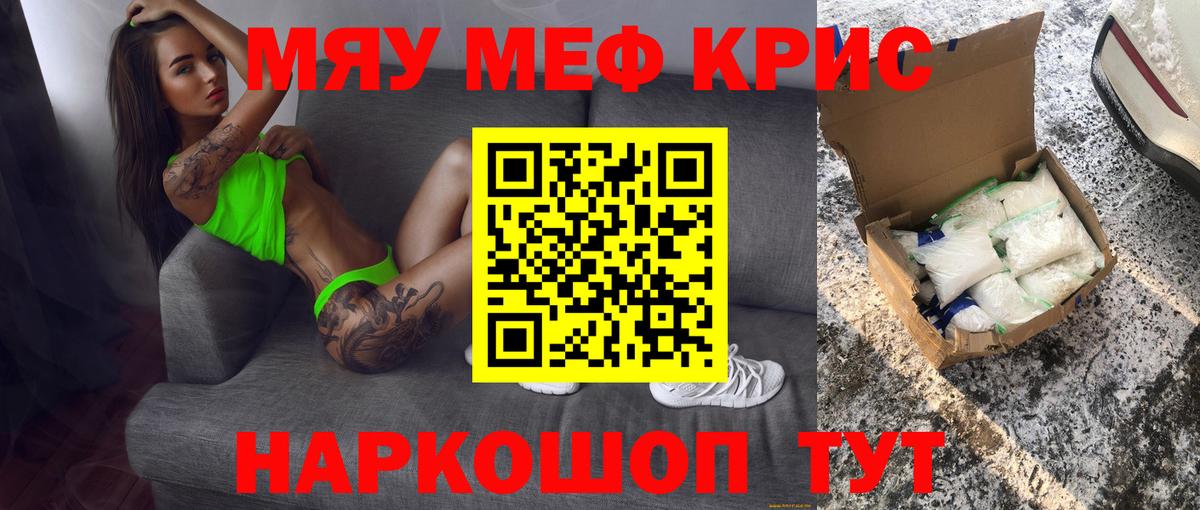 Меф мука  МЯУ-МЯУ  Чехов  Вход с VPN  МЯУ-МЯУ мука 