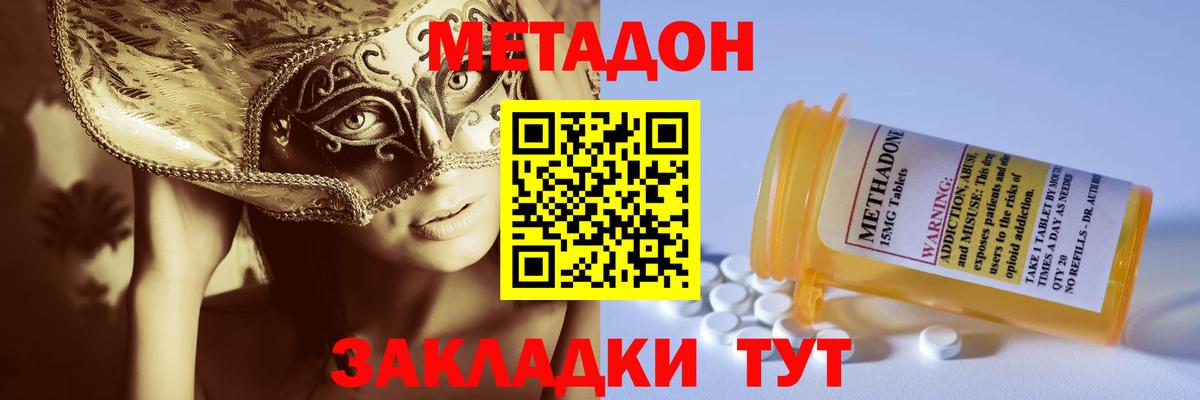 Метадон VHQ  Вход с VPN  МЕТАДОН VHQ  Чехов 