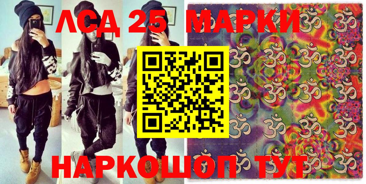 Чехов  Марки 25I-NBOMe 1,5мг  Марки NBOMe  Вход с VPN 