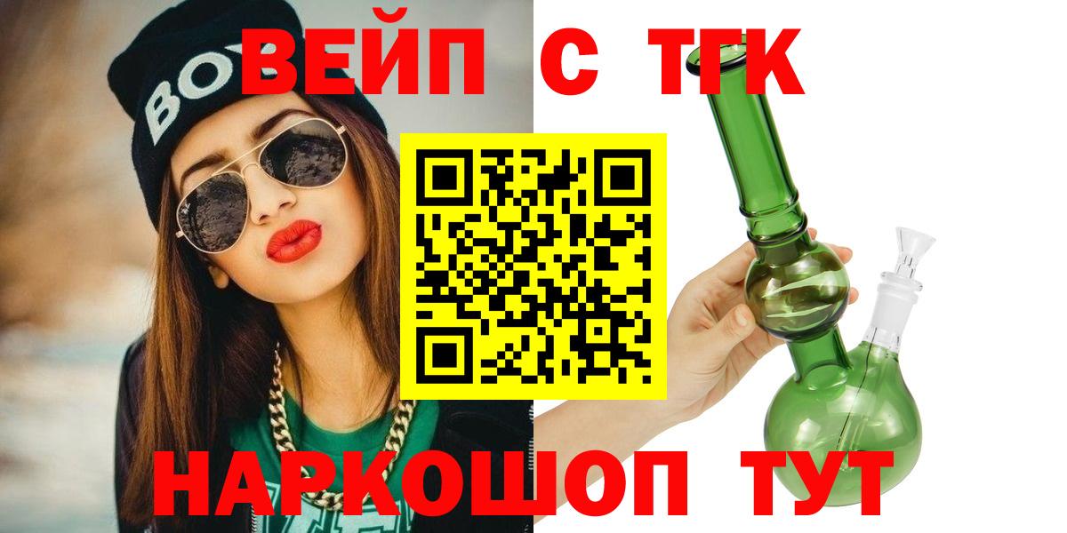 наркошоп  Вход с VPN  Чехов  Дистиллят ТГК вейп с тгк  Дистиллят ТГК концентрат 