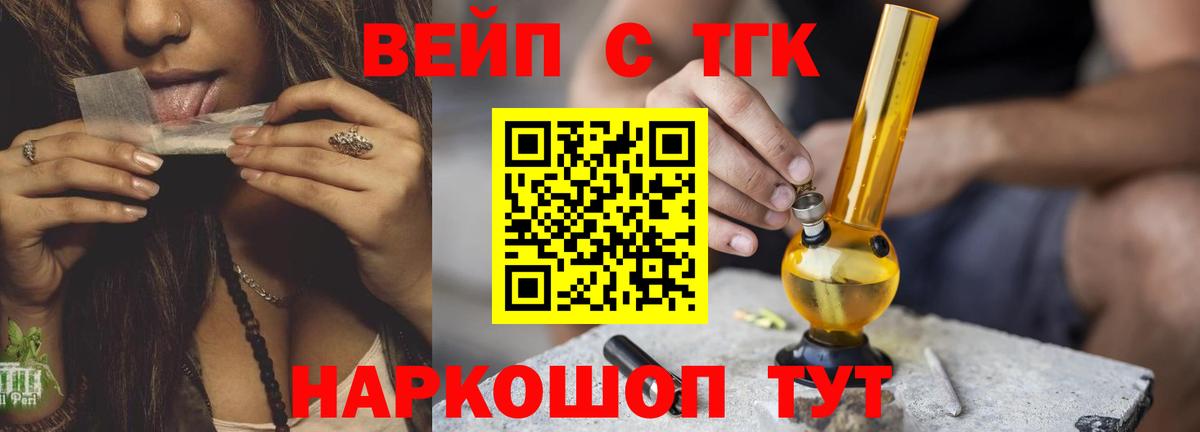 Дистиллят ТГК THC oil Чехов